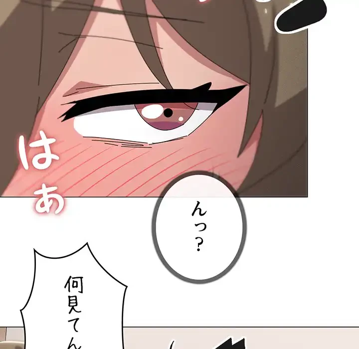 家族でダメだって！ 第45話 - 52