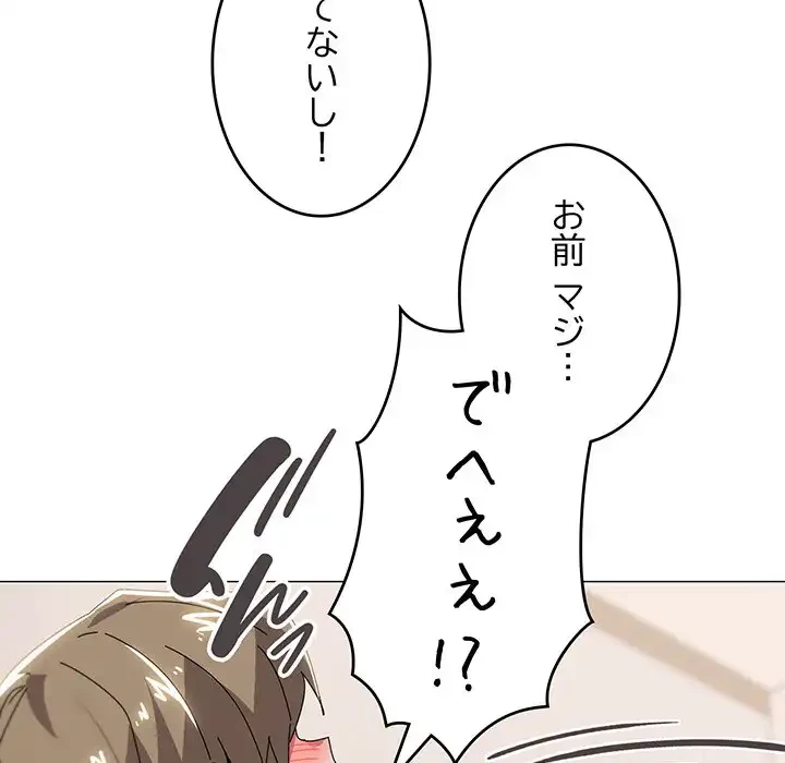 家族でダメだって！ 第45話 - 54