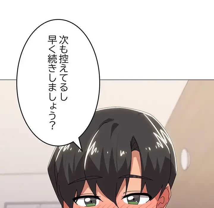 家族でダメだって！ 第45話 - 56