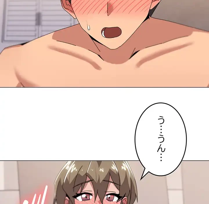 家族でダメだって！ 第45話 - 57