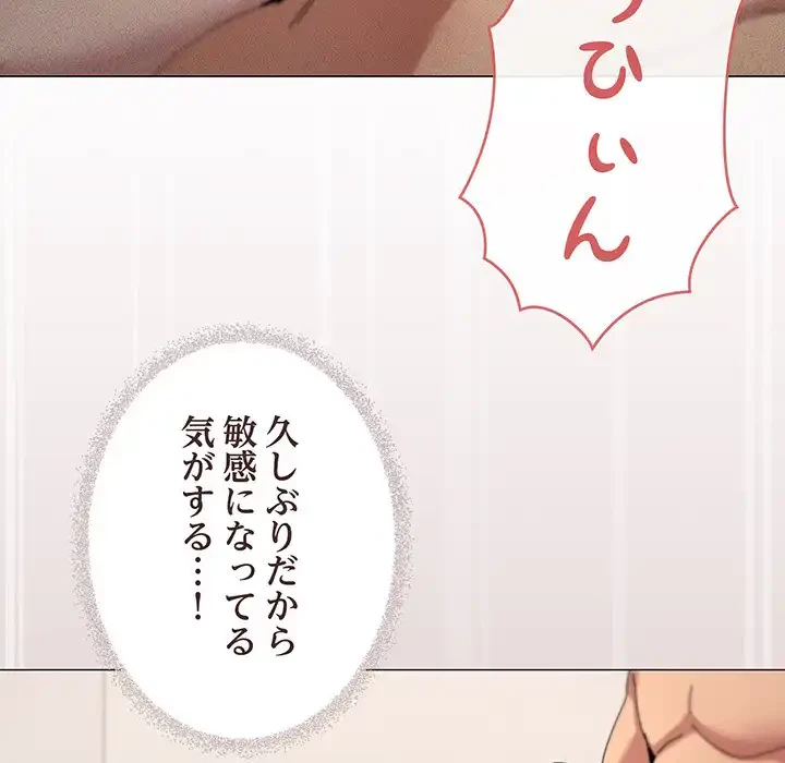 家族でダメだって！ 第45話 - 62