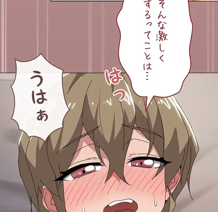 家族でダメだって！ 第45話 - 69