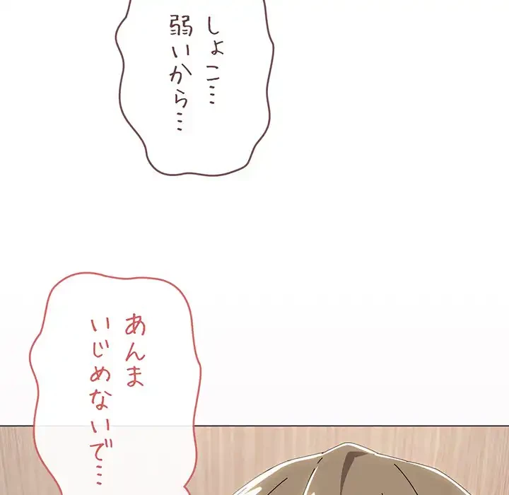 家族でダメだって！ 第45話 - 83