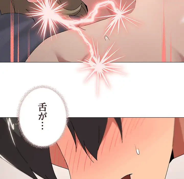 家族でダメだって！ 第45話 - 96