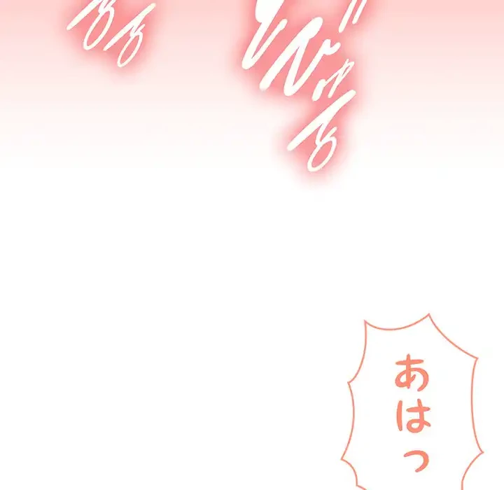 家族でダメだって！ 第45話 - 112