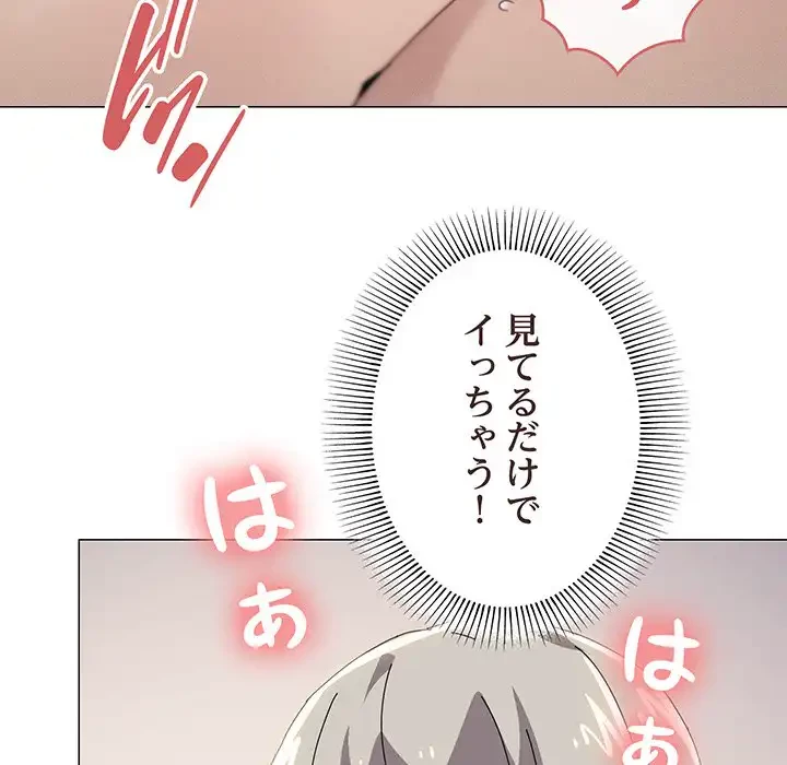 家族でダメだって！ 第45話 - 116