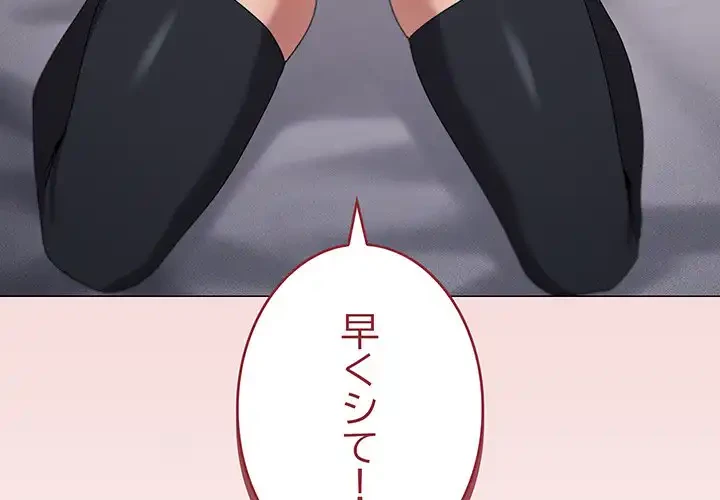 家族でダメだって！ 第46話 - 3
