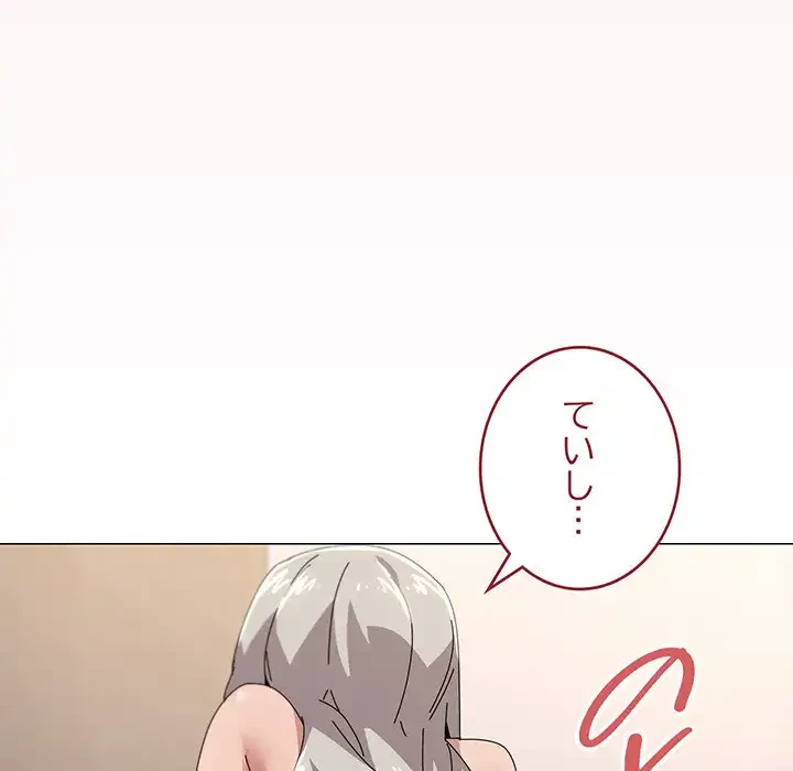 家族でダメだって！ 第46話 - 5