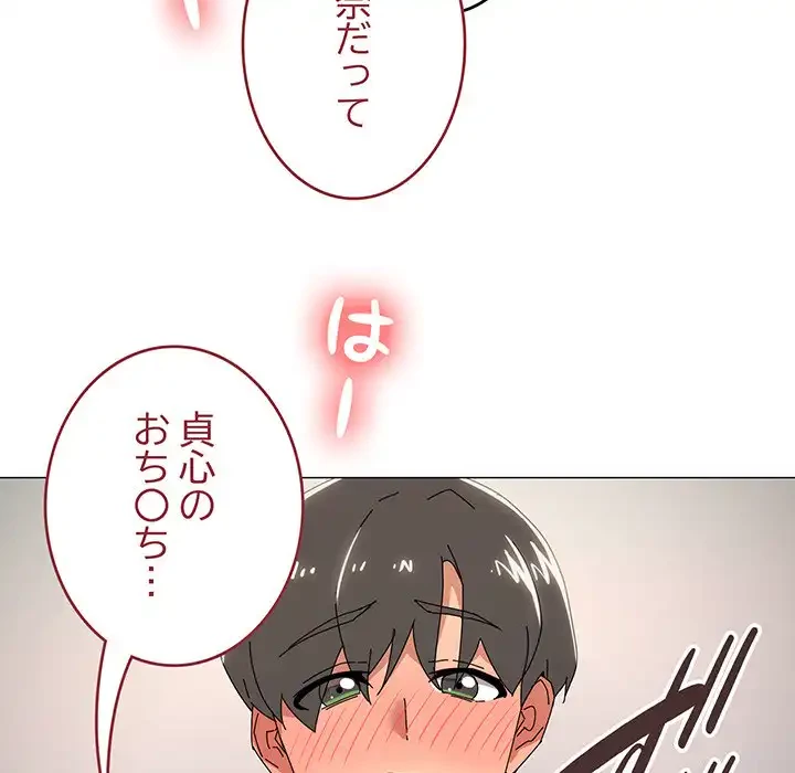 家族でダメだって！ 第46話 - 9