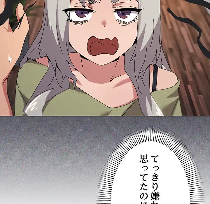 家族でダメだって！ 第46話 - 12