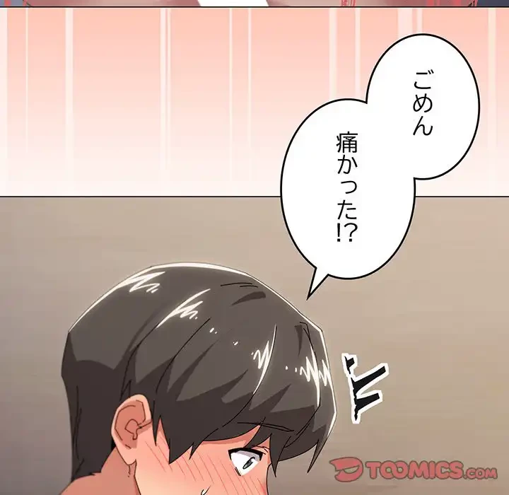 家族でダメだって！ 第46話 - 22