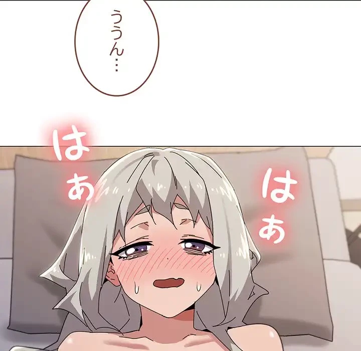 家族でダメだって！ 第46話 - 25