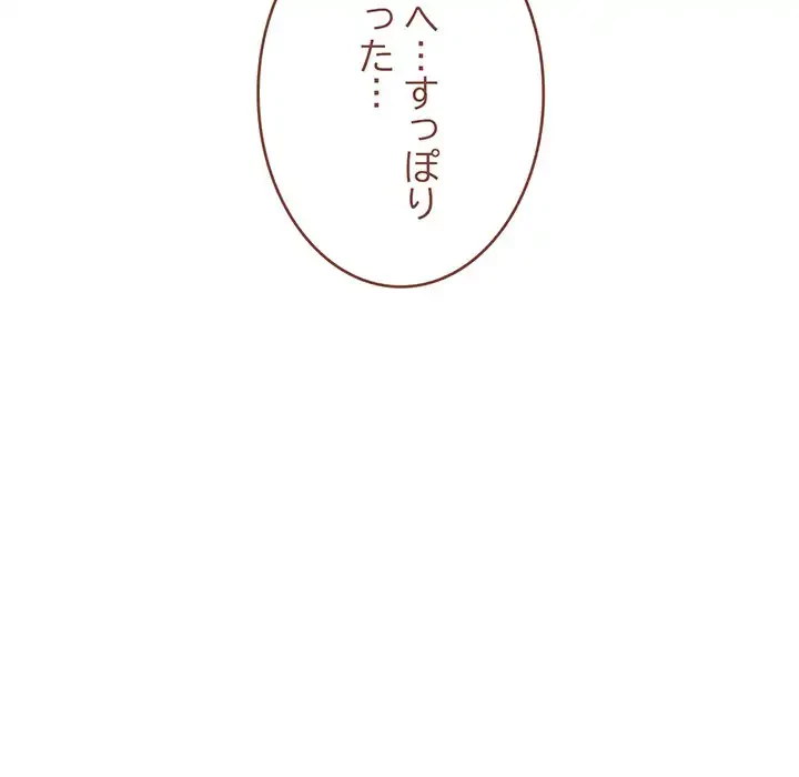 家族でダメだって！ 第46話 - 27