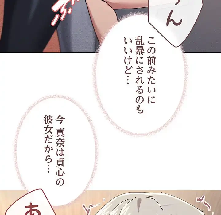 家族でダメだって！ 第46話 - 33