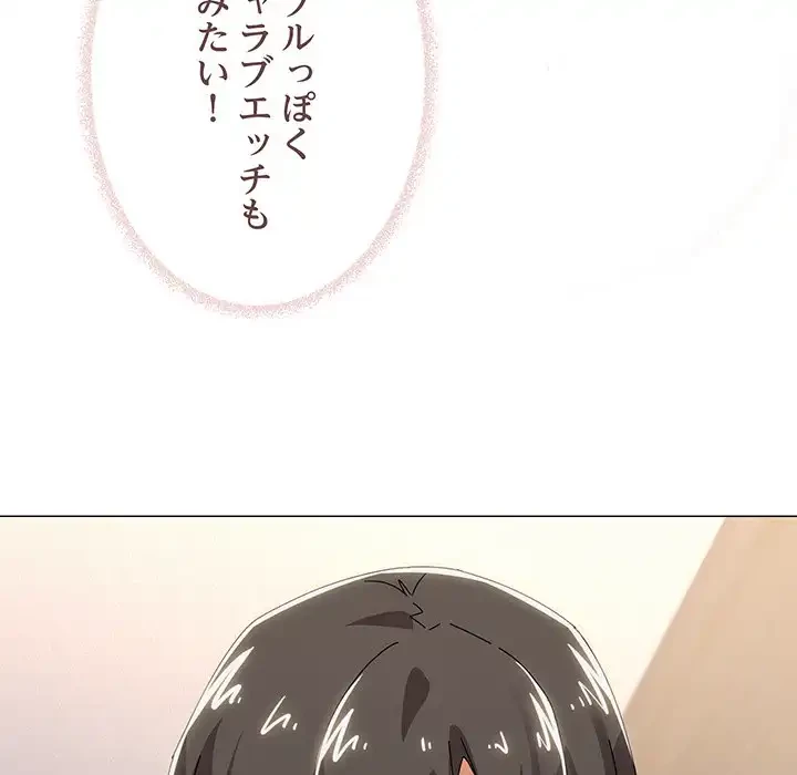 家族でダメだって！ 第46話 - 35