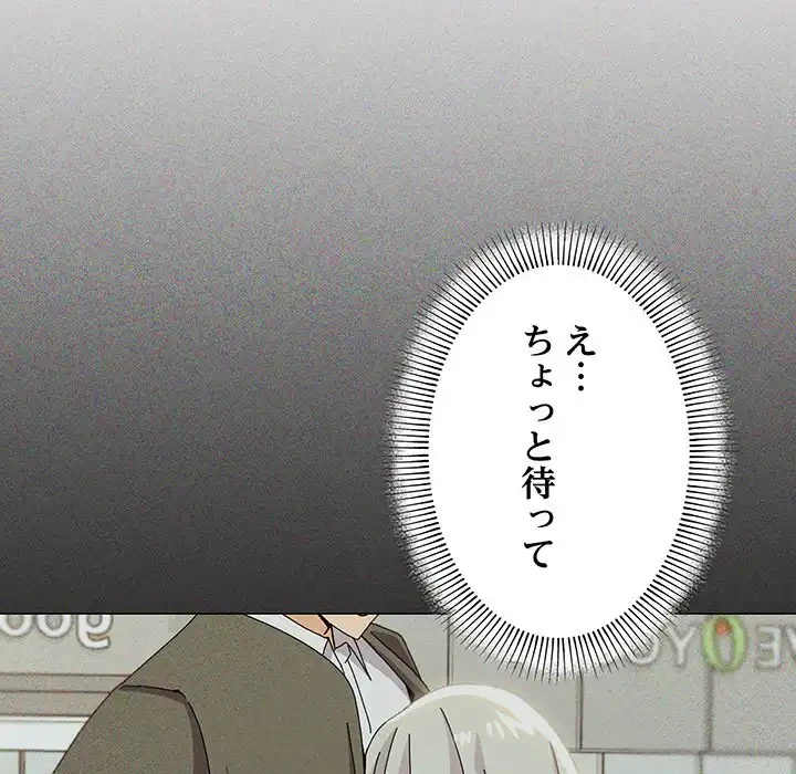 家族でダメだって！ 第46話 - 41