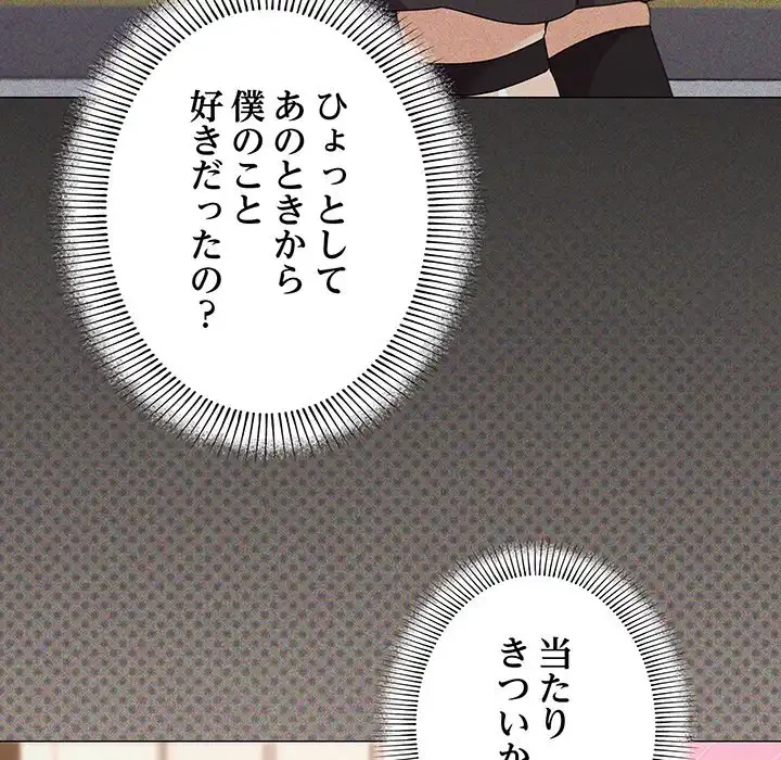 家族でダメだって！ 第46話 - 43