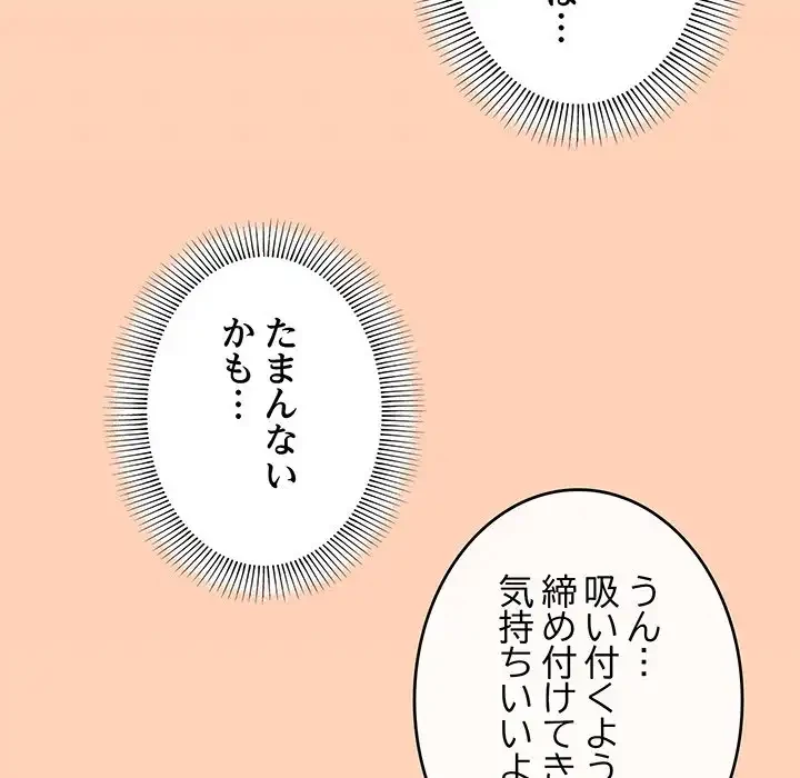 家族でダメだって！ 第46話 - 46