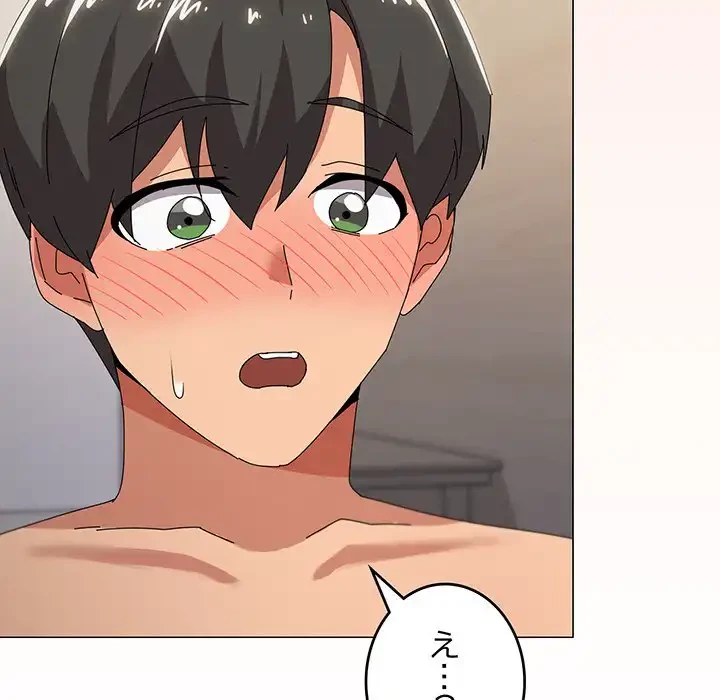 家族でダメだって！ 第46話 - 53