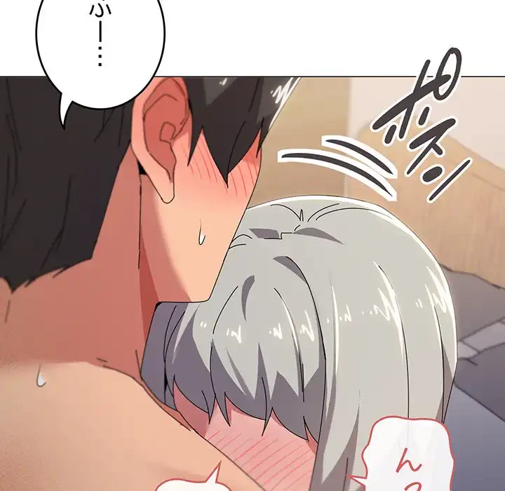家族でダメだって！ 第46話 - 63