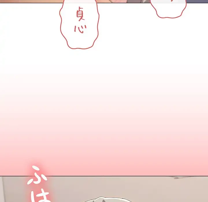家族でダメだって！ 第46話 - 64