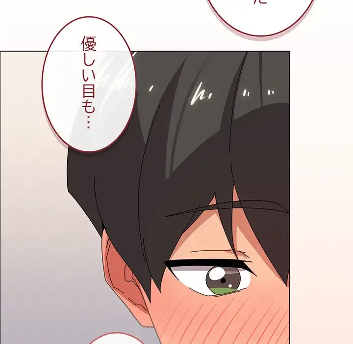 家族でダメだって！ 第46話 - 71