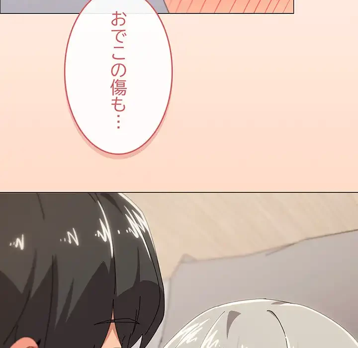 家族でダメだって！ 第46話 - 72