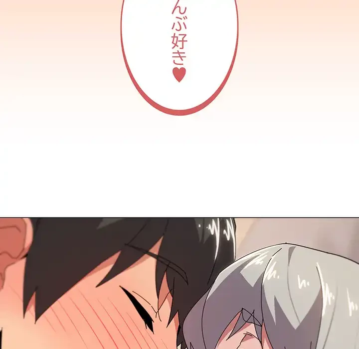 家族でダメだって！ 第46話 - 74