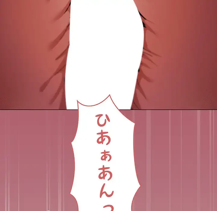 家族でダメだって！ 第46話 - 80