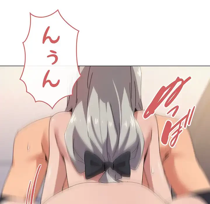 家族でダメだって！ 第46話 - 86