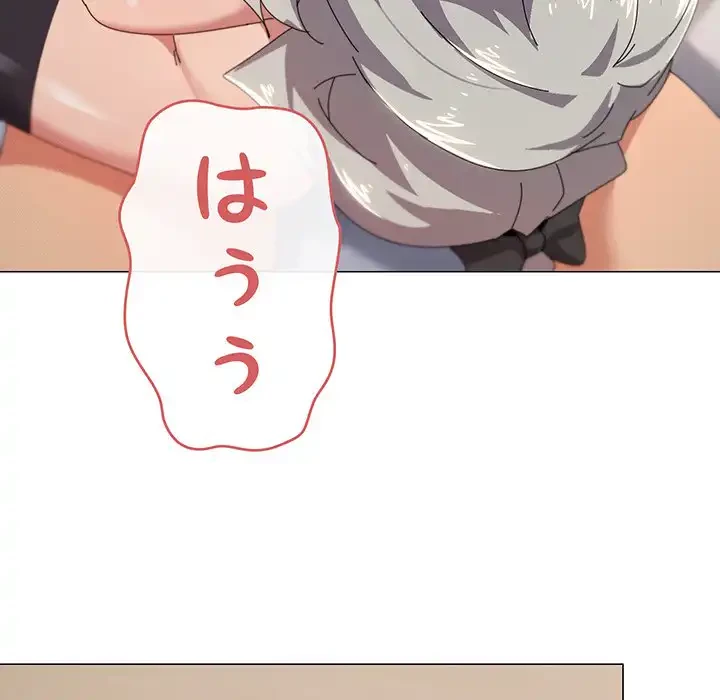 家族でダメだって！ 第46話 - 89