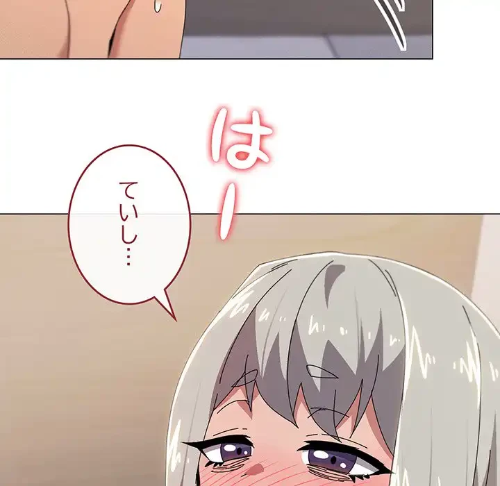 家族でダメだって！ 第46話 - 91