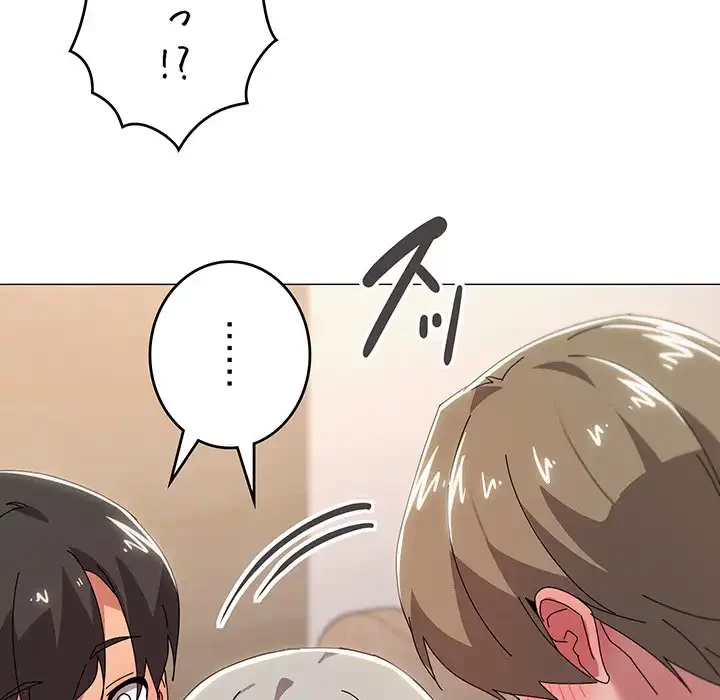 家族でダメだって！ 第46話 - 96