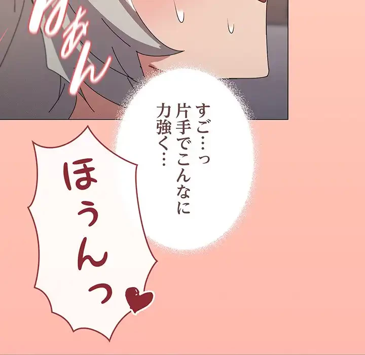 家族でダメだって！ 第46話 - 109
