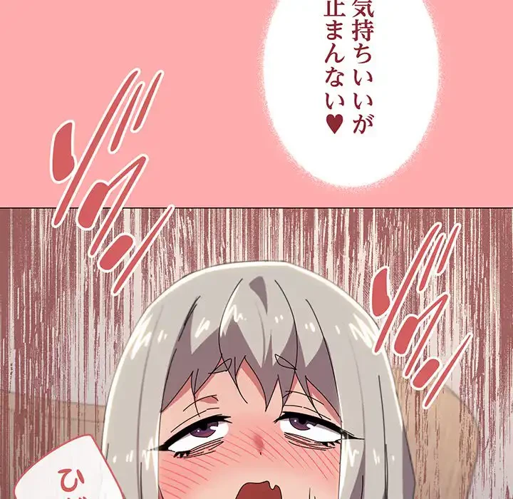 家族でダメだって！ 第46話 - 114