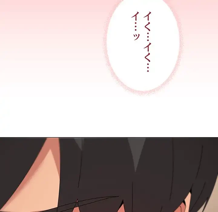 家族でダメだって！ 第46話 - 116