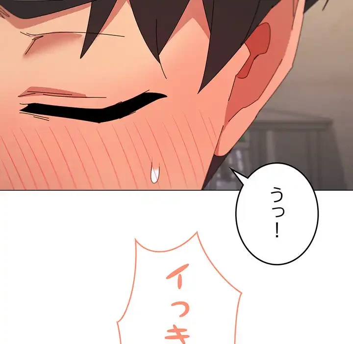 家族でダメだって！ 第46話 - 117