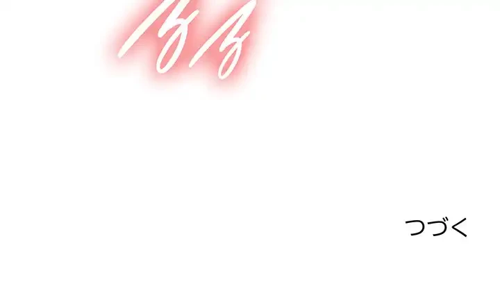 家族でダメだって！ 第46話 - 120