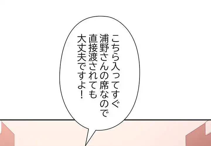 麗しのあなた 第82話 - 1