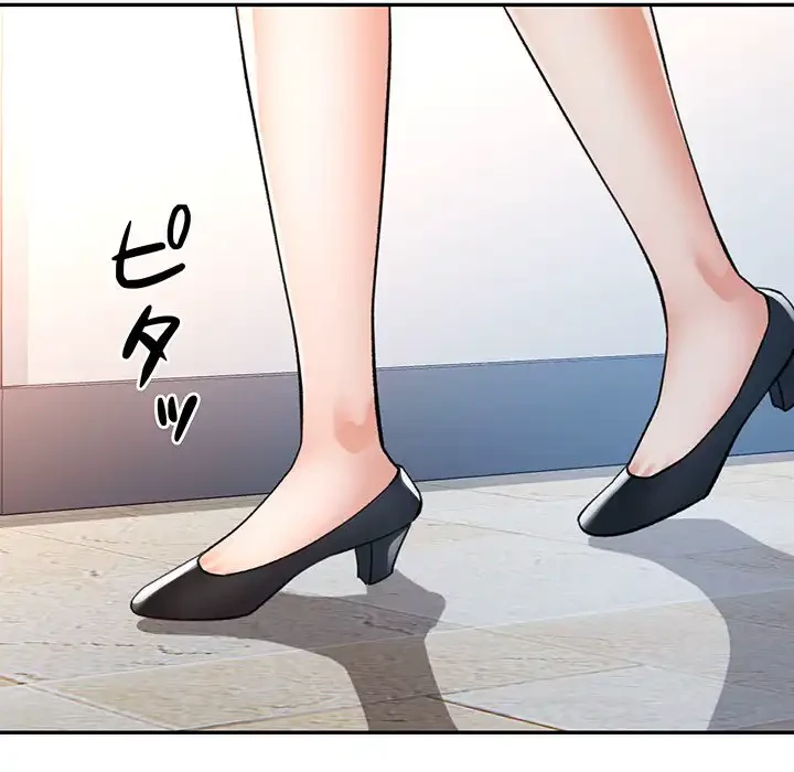 麗しのあなた 第82話 - 7