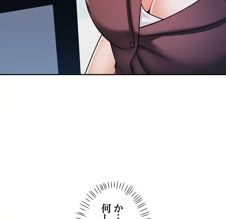 麗しのあなた 第82話 - 10