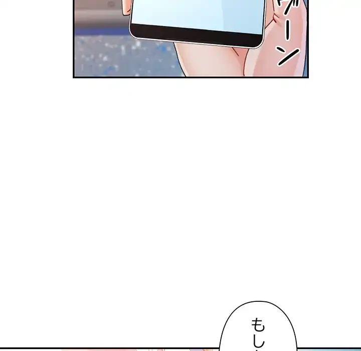 麗しのあなた 第82話 - 21