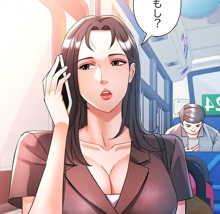 麗しのあなた 第82話 - 22