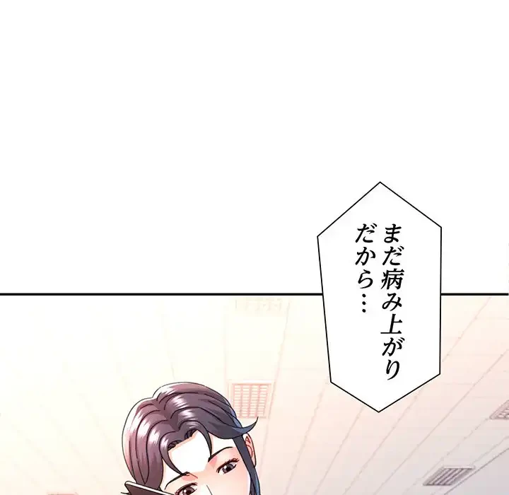 麗しのあなた 第82話 - 25