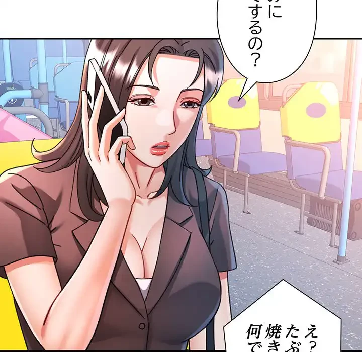 麗しのあなた 第82話 - 29