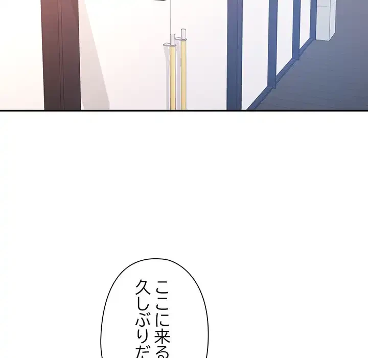 麗しのあなた 第82話 - 34