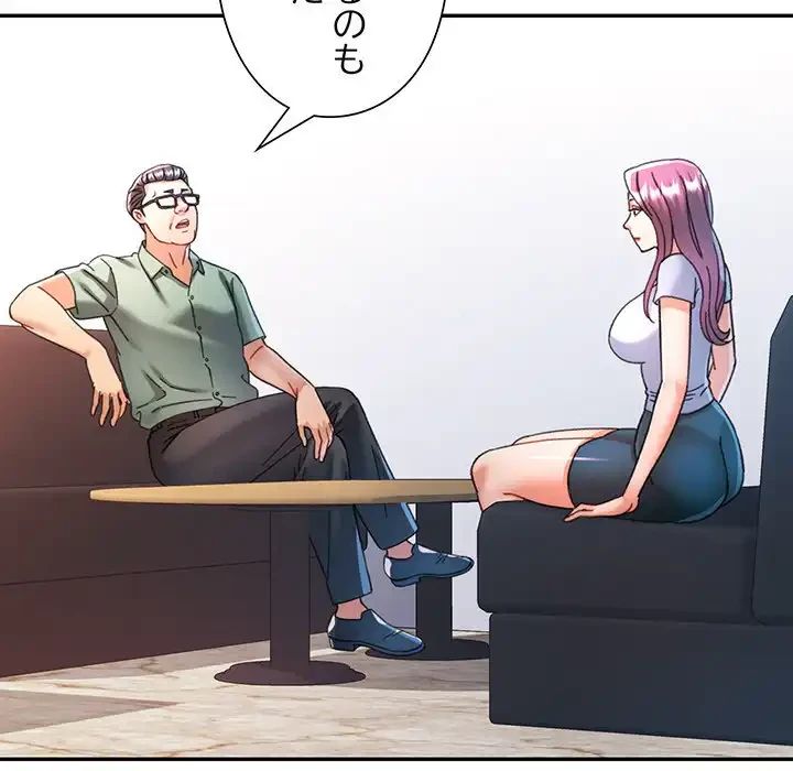 麗しのあなた 第82話 - 35