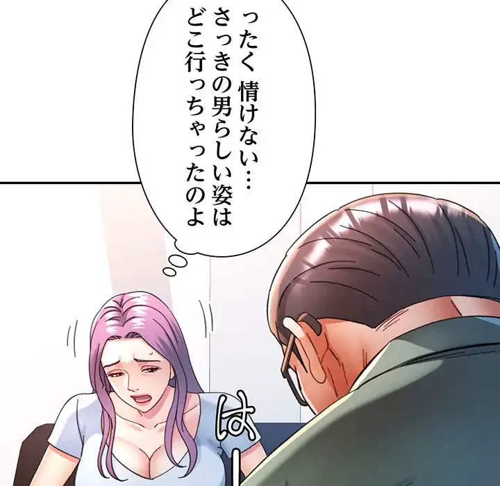 麗しのあなた 第82話 - 42