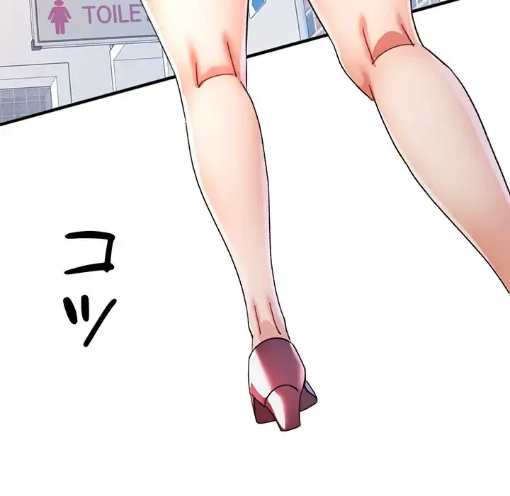 麗しのあなた 第82話 - 53