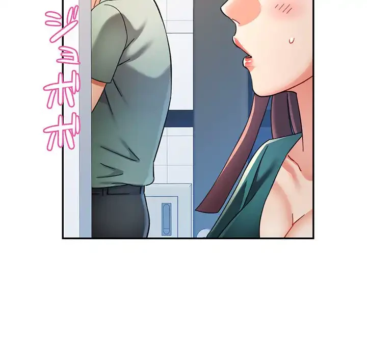 麗しのあなた 第82話 - 55